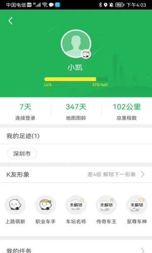 凯立德导航2026最新版下载