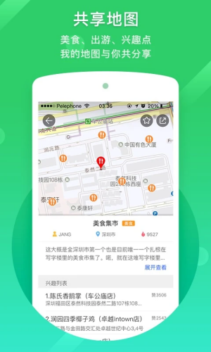 凯立德导航手机版