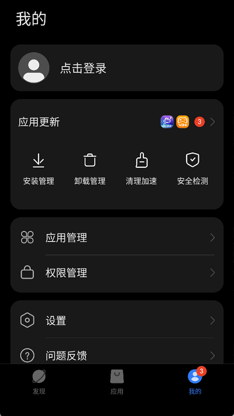 卓易通最新版