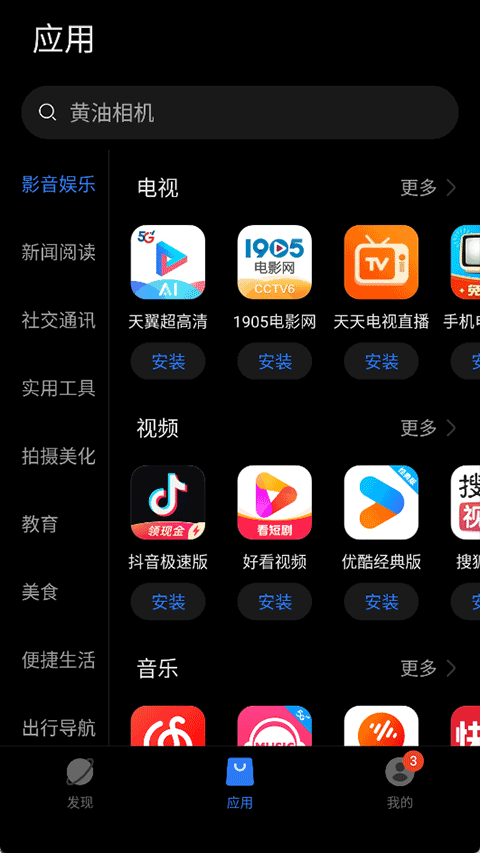 卓易通最新版下载安装
