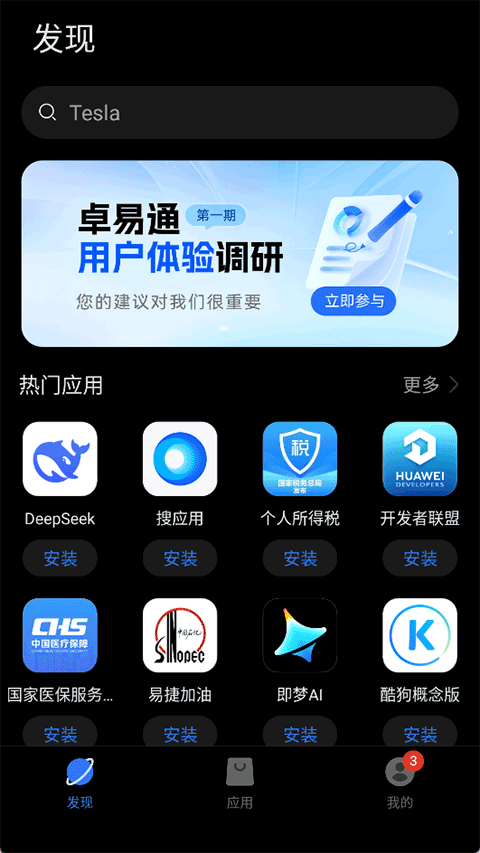 卓易通安卓版下载