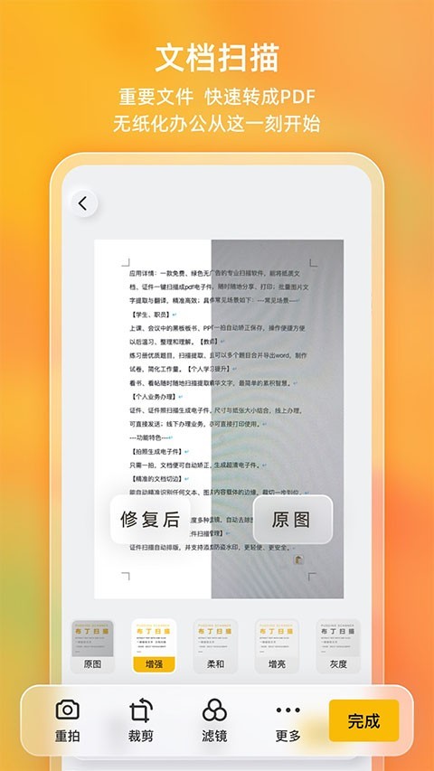 布丁扫描app下载安装