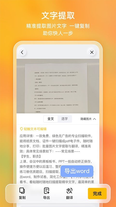 布丁扫描app下载安装