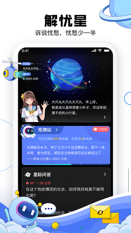 z星球安卓版下载