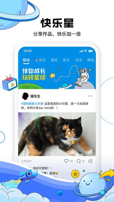z星球安卓版