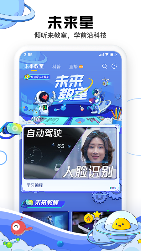 z星球最新版下载