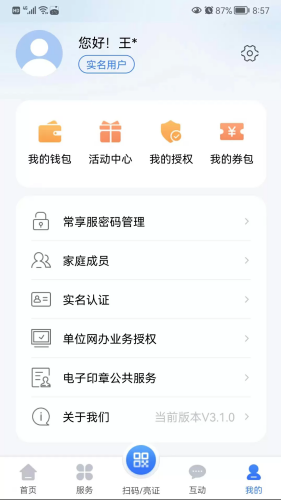 我的常州免费版下载