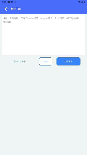 二驴手机版下载安装