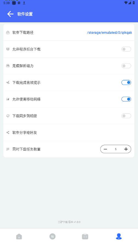 二驴安卓版下载