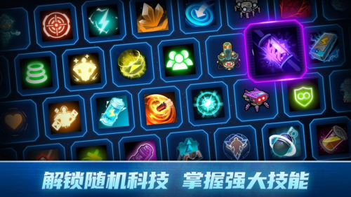 异星指令免费版中文下载