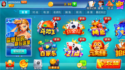 艾乐棋牌老版本