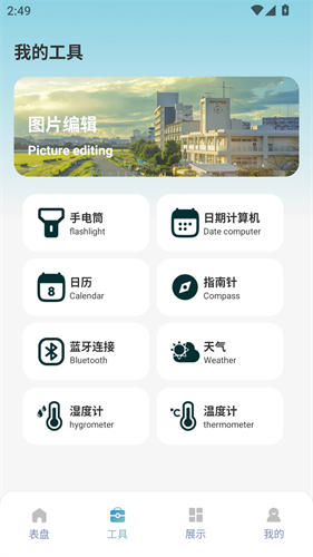 365桌面去广告版