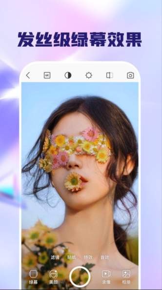 闪念相机app下载安装