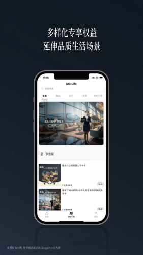 耀出行app下载安装