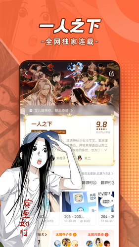 免费动漫无广告版下载安装
