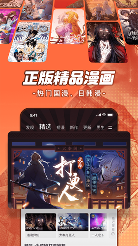 免费动漫app下载安装