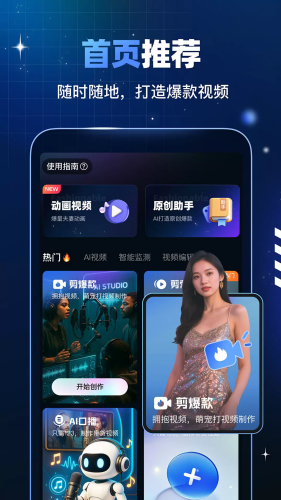 趣映安卓版下载