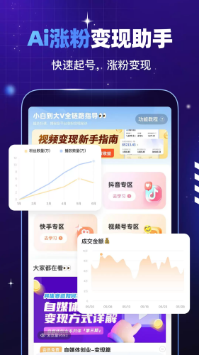 趣映免费版