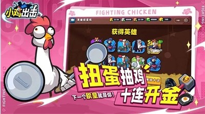小鸡舰队出击无限金币版下载