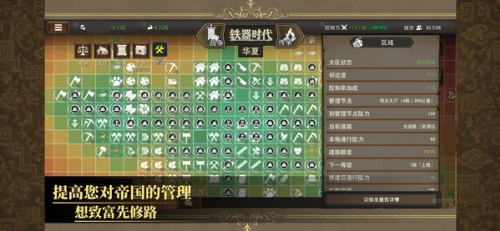 放置文明MOD菜单最新版下载