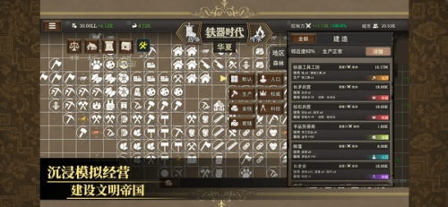 放置文明最新版下载安装