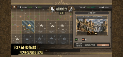放置文明MOD菜单最新版下载