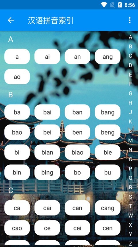 潮州音字典免费下载