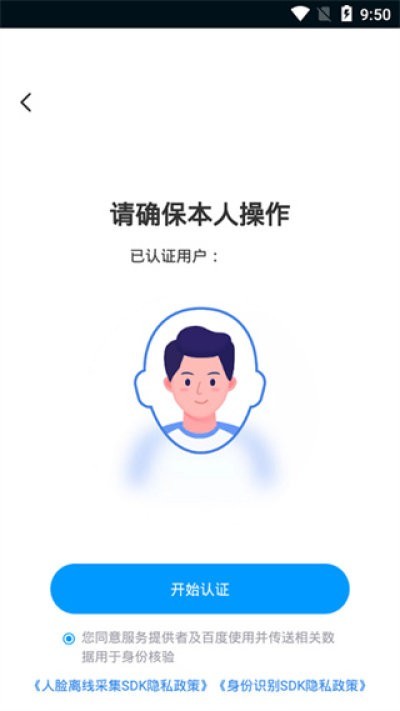 手游上号器免费下载