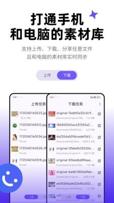 Pixcall最新版下载