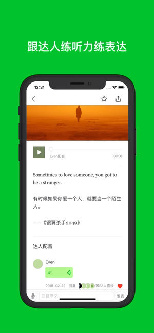 ESL英语app下载安装