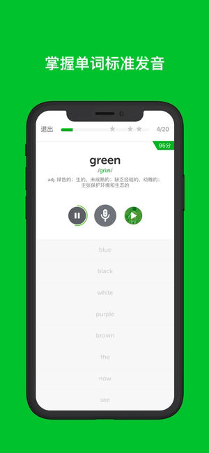 ESL英语手机版