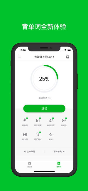ESL英语app下载安装