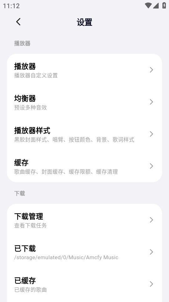 箭头音乐最新版下载