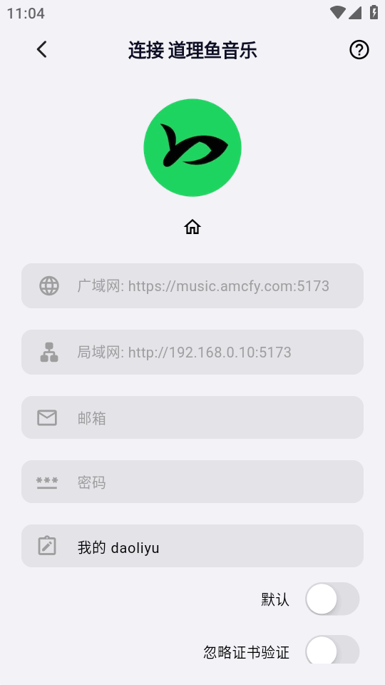 箭头音乐最新版下载