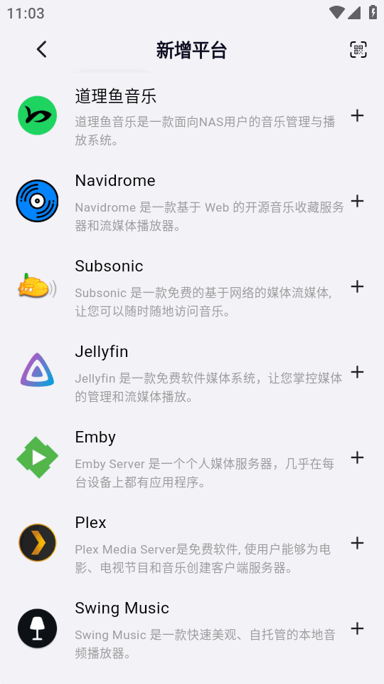箭头音乐下载安装