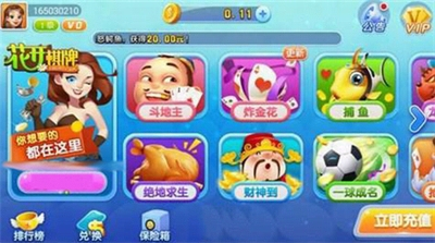 花开棋牌iOS版下载