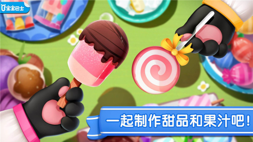 pango大探险全解锁版下载安装