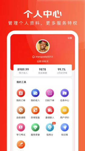 京家政最新版下载安装