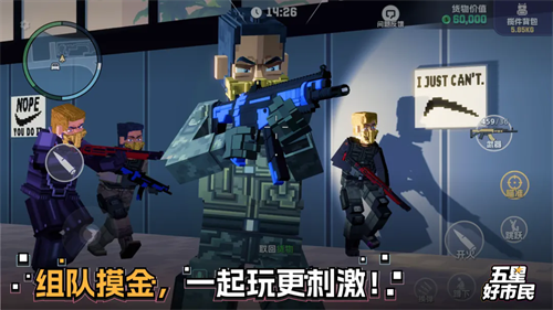 五星好市民内置菜单版