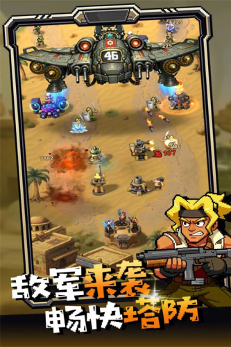 无尽保卫战安卓版