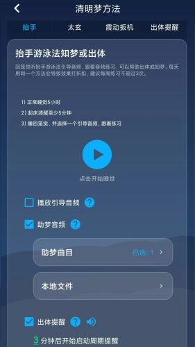 同学快起床最新版下载