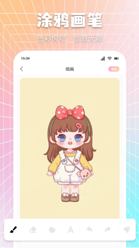 Drawn手绘最新版下载