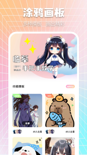 Drawn手绘下载安装