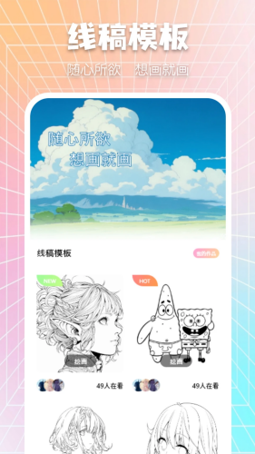 Drawn手绘