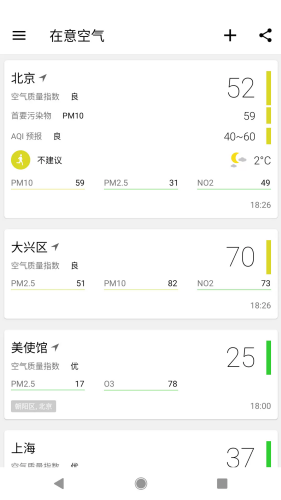在意空气安卓版下载安装