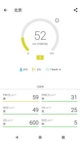 在意空气安卓版