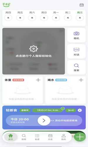 千卡记安卓版