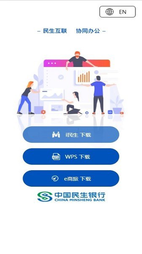 i民生手机版下载安装