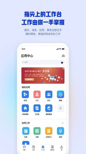 i民生手机版