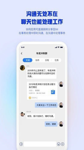 i民生app下载安装